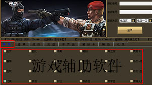 游戏辅助软件下载