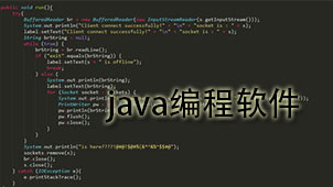 java编程软件下载