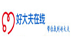 好医生在线专题