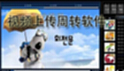 视频上传周转软件