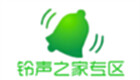 铃声之家专区