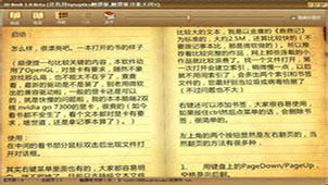 手机txt阅读器专题