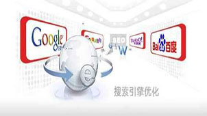 搜索引擎优化大全