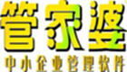 管家婆创业版专题