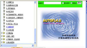 中国图书馆分类法大全