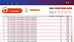 TPO模考软件大全