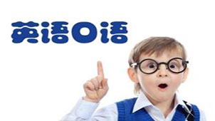 英语口语对话大全