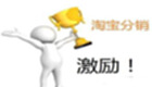 淘宝分销大全