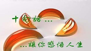 十句话专题