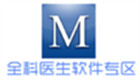 全科医生软件专区