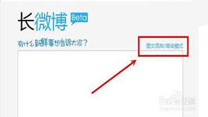 长微博工具大全