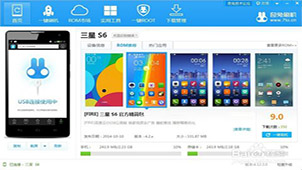 三星手机刷机软件专题