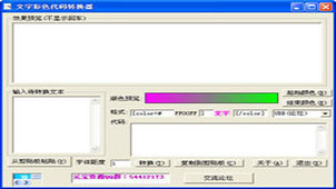 英文转换器专题