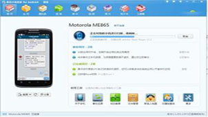 腾讯手机管家pc版专题