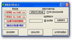 彩虹岛小草官方下载大全