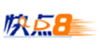 快点8专题