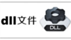 DLL文件工具专区