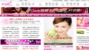 太平洋女性网专题