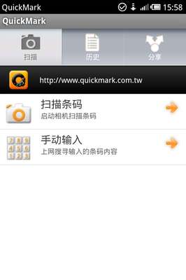 QuickMark 二维码扫描器 VGA