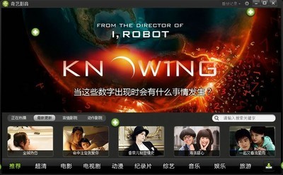 爱奇艺播放器大全