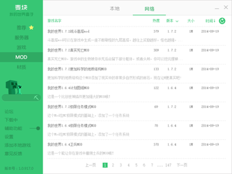 麦块我的世界盒子大全
