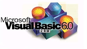 VB6.0软件专区