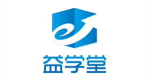 益学堂软件专区