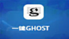 一键ghost硬盘版专题