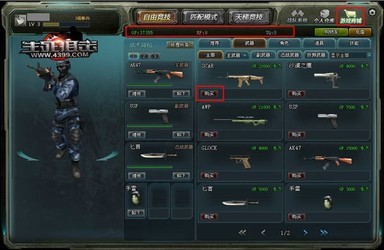 4399生死狙击刷枪大全