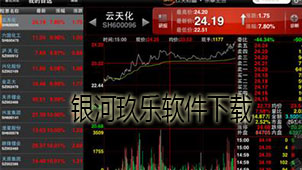 银河玖乐软件下载