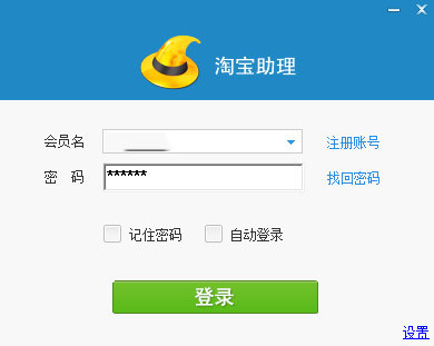 淘宝助理5