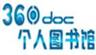360图书馆大全