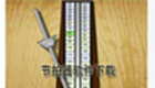 节拍器软件电脑版下载-节拍器软件合集