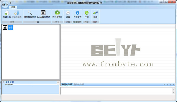 北亚苹果数据恢复软件