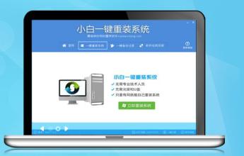 小白一键重装系统大全
