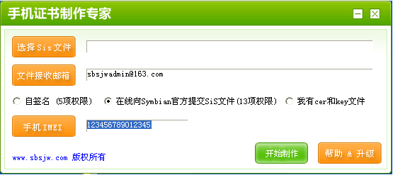 手机证书制作专家