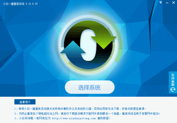 电脑重装系统大全