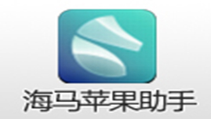 海马助手专题