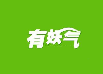 有妖气漫画大全