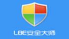 LBE安全大师大全
