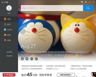 金山词霸在线翻译大全