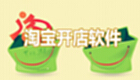 淘宝开店专题