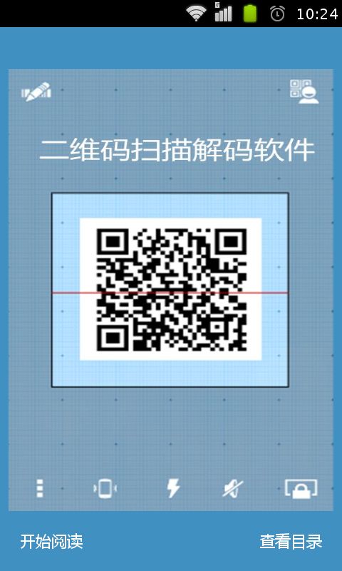 易拍酷二维码扫描软件