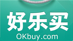 好乐买软件专区