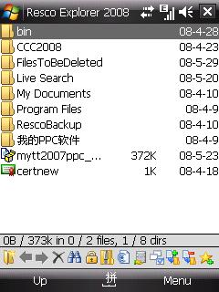 文件管理器Resco Explorer 2008