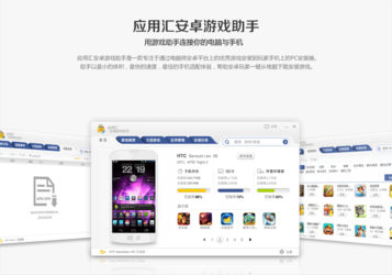应用汇大全