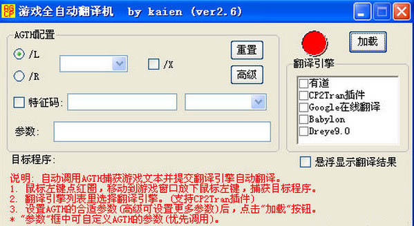 AGCPTSyS 游戏全自动翻译机