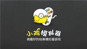 小鸡模拟器专区