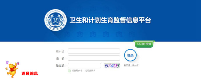 卫生监督信息报告系统大全