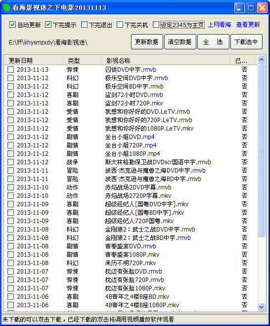 看海影视迷之下电影